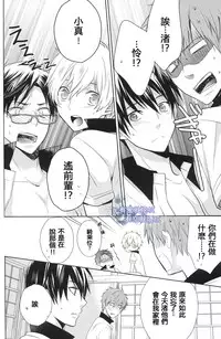 (GOOD COMIC CITY 20) [UZAKAZI. (Nanjou Tsugumi)] Splash Honey! (Free!) [Chinese] [有爱就挖坑有空就填坑汉化]
