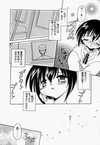 [Chuushin Kuranosuke] LOVELY