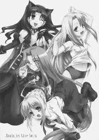 (C69) [Uguisuya, Nodoame, Miyagoe Yoshitsuki, Miyabi Juri (Various)] Jack in the box (Fate/stay night)