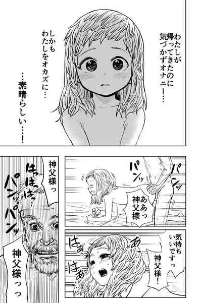 Loli Sister to Sex suru Isshuukan