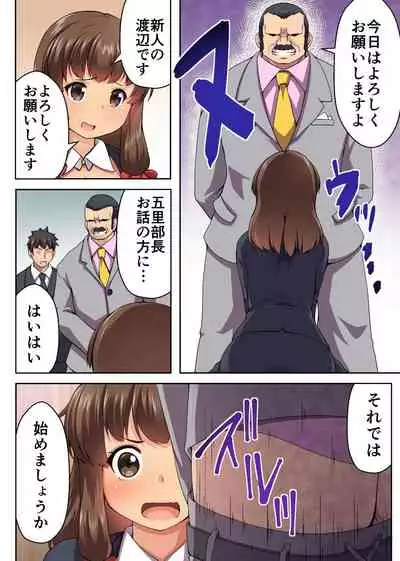 Black Kigyou ni Tsutomeru Konyakusha ga Nikutai Settai-ka ni Haizoku saremashita