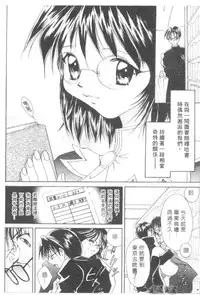 [Setsuna] Lovely Eyes [Chinese]