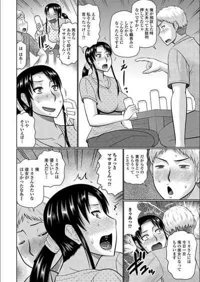 Married woman who wants to live next door