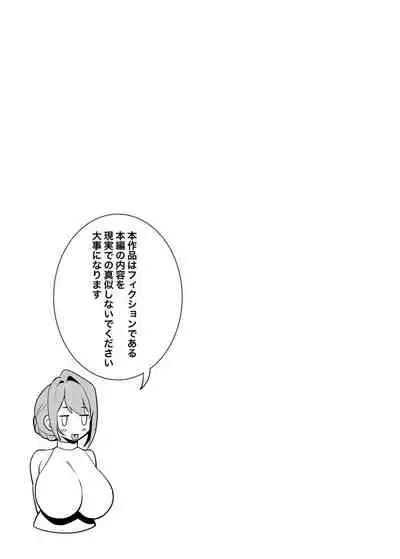 Otonari-san wa Yami Soshiki ni Nikutai Kaizou sareta Moto Seigi Sentai Member deshita