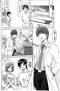 [Hoshino Ryuichi] Oshikake Byouin Netorare-ka [Chinese]