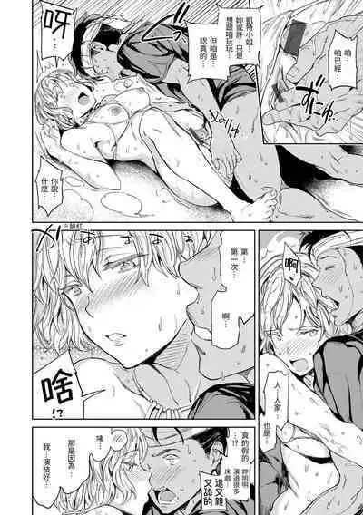 Hadaka no Gakkou | 赤裸學園