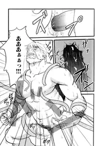 [Mizuki Gai] Ore no Ou-sama (Loveholic Guys)