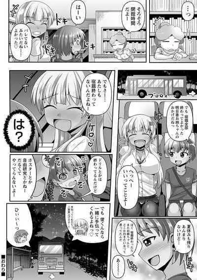 comic Trigger vol.11