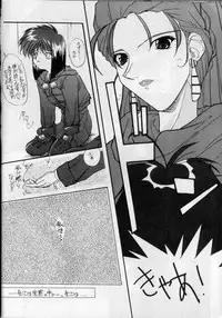 (CR17) [Oosaka Gundan (Various)] SAILOR MOON S MIWAKU (Bishoujo Senshi Sailor Moon)