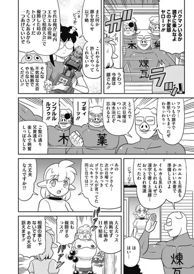 COMIC HOTMILK 2022-09 [Digital]