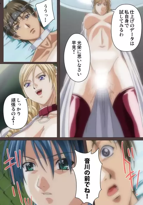 DISCIPLINE Dainishou Complete Ban