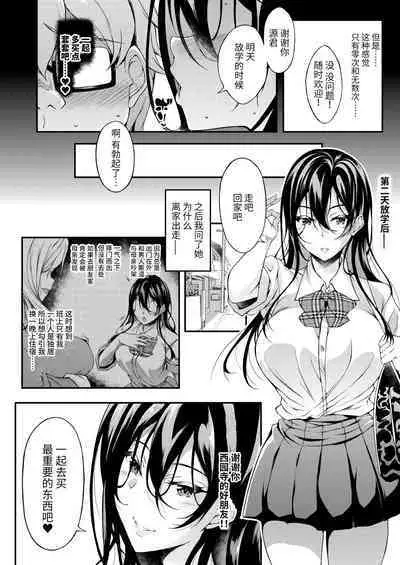 [Chronicle (Fukunaga Yukito)] Iede JK-chan o Tomete Agetara Boku no Ie ga Yaribeya ni - A miracle tracks track. 65 "Iede Jkchan with Sex room" [Chinese] [Digital]