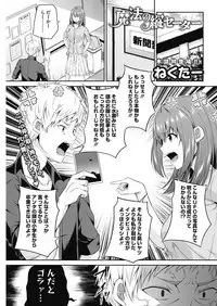 COMIC HOTMILK 2018-11 [Digital]