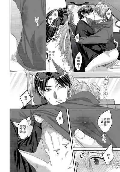 Ecchi na Otetsudai Inu no Seichou Kiroku | 色情护工犬的性成长记录 1-3