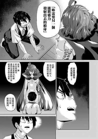 Jagan no Saimin Inryoku de Seitokai Les Joshi-tachi no Shojo o Kyousei Rape!! | 用邪眼的催眠淫力讓學生會百合女子們從處女強制畢業!!
