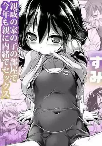 Sukusuku Mizuki-chan