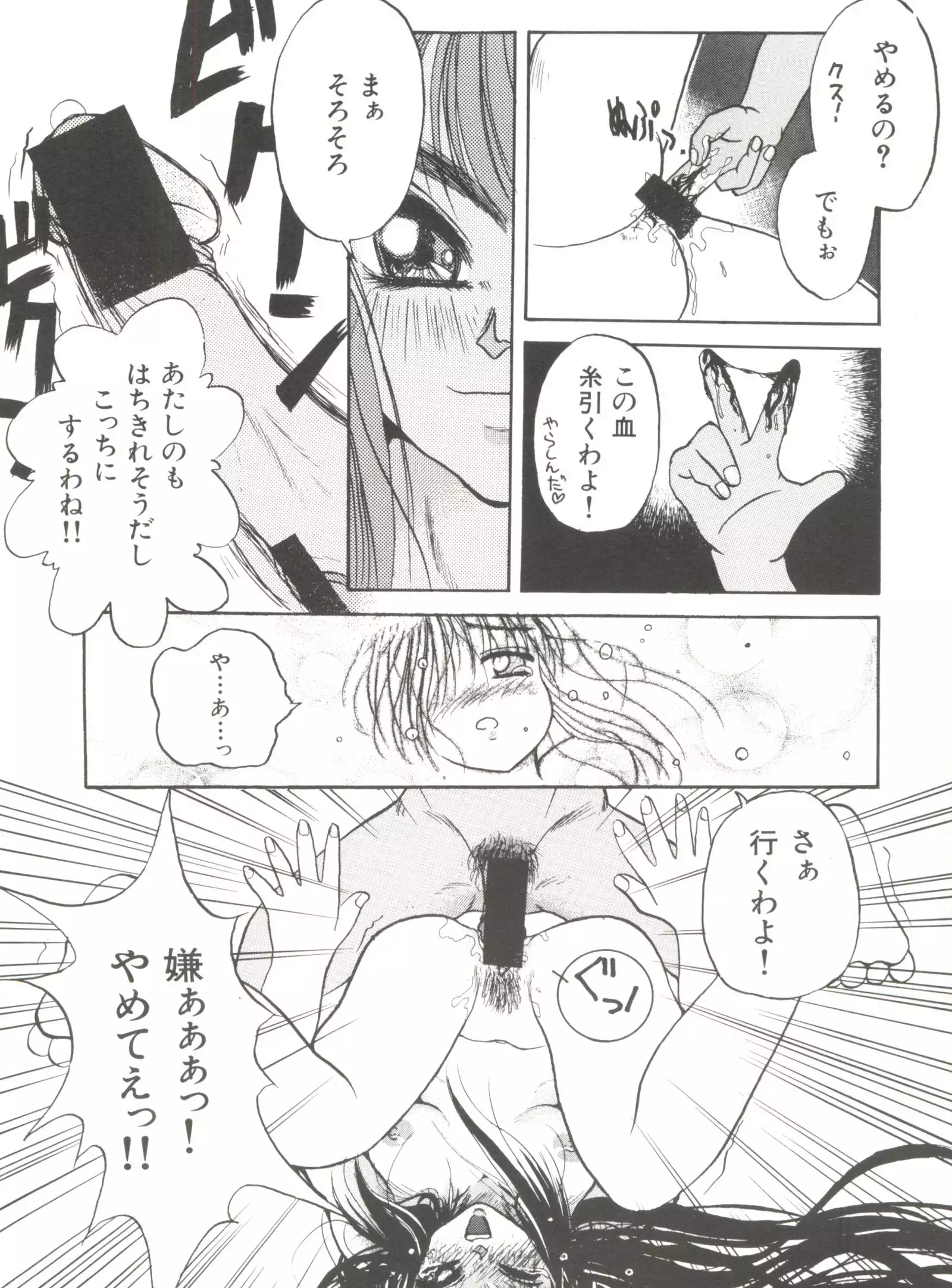 Bishoujo Doujinshi Anthology 14