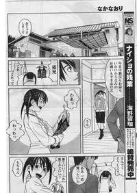 Namaiki! 2009-01