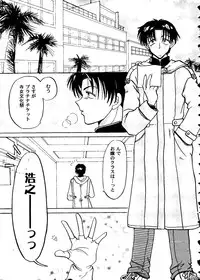 [doujinshi anthology] Love Heart 10 (To Heart)