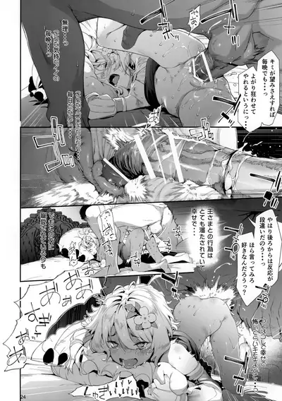 (C99) [Mochi-ya (Karoti)] Gomennasai Aruji-sama 3 (Princess Connect! Re:Dive)