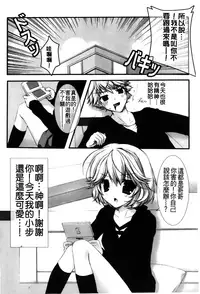 [Anthology] Retsujou Gentei. | 初戀限定 [Chinese]