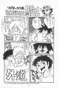 (C31) [MünchenGraph, TENT HOUSE (Various)] Chase the Dragon (Magical Emi)