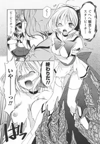 [Azuma Yuki] Kaming♡Doll 1