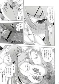 (C84) [SEM;COLON (Mitsu King)] ANOTHER WORLD (Ore no Imouto ga Konna ni Kawaii Wake ga Nai)