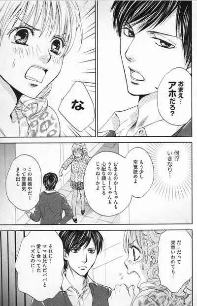 Midara - Yajuu na Otouto na Amai Oshioki