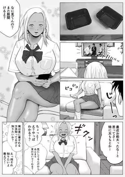 [Coela Network] Namaiki na Gal Imouto o Saiminjutsu de Sukihoudai NTR