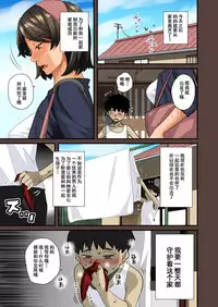 [Hana Hook] Zenin Shikkaku - Hahaoya no Mesubuta Sex Choukyou Kiroku [Chinese] [含着个人汉化]