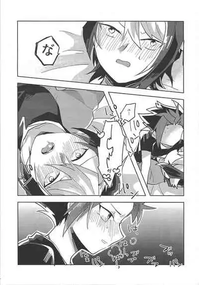 Hamedori suru Hito Sareru Hito.