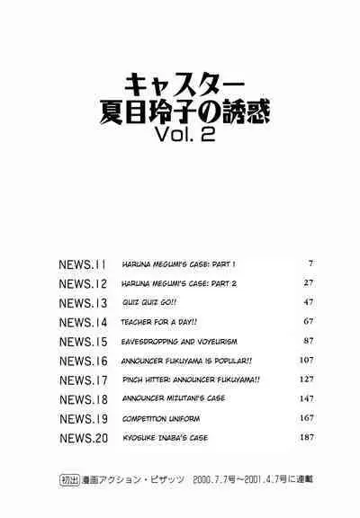 Caster Natsume Reiko no Yuuwaku Vol. 2 Ch.1-9