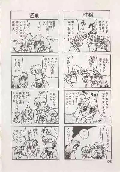 Hide-san no Yakata R