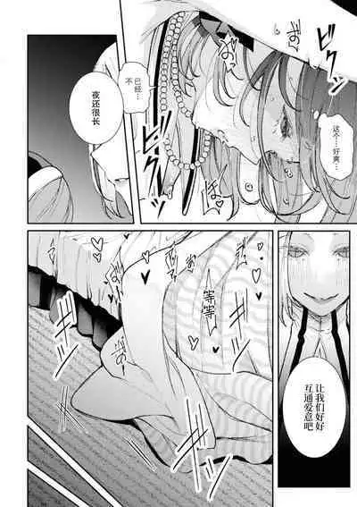 shisutā shimai no yoru no koto | 修女姐妹夜间之事