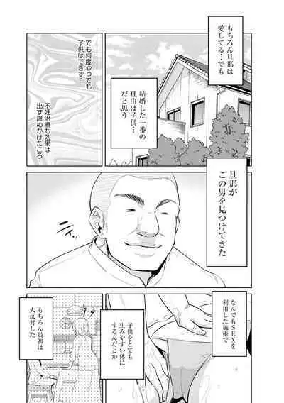 Cyberia Maniacs Kyousei Haramase Project Vol.5