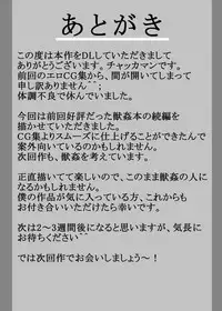 [Akitarainu (Chakkaman)] Yakumo-ka ga Doubutsu-tachi to no SEX ni hamatte iku Juukan Hon (Touhou Project) [English] [ARMAE] [Digital]