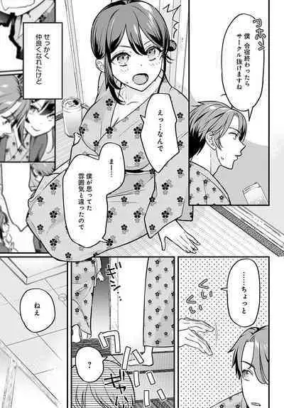 COMIC Anthurium 2023-02 [Digital]