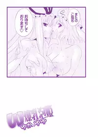 [Seventh Heaven MAXION (MAKI)] YukaYuyu no Erohon. Soushuuhen ~ Soap Oneshota Gyaku Rape (Touhou Project) [Digital]