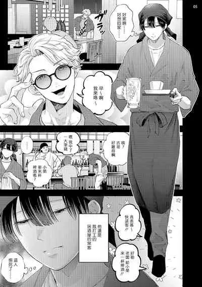 前卫派与跟踪狂 01