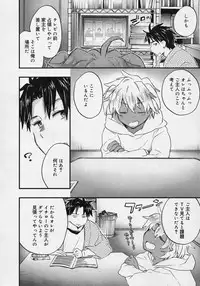 Koushoku Shounen Vol. 04