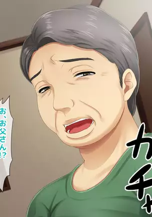 Atashi wa Kuzu Nanka ja Nai...! Furyou to Yobareru JK to Kusatta Otona-tachi no Nichijou