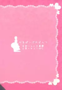 (Kamapai) Kyon to manabu meido nyuumon kiso hen (The Melancholy of Haruhi Suzumiya) [English]