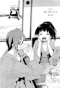 [Midori no Rupe] Koi no Kotoba