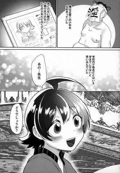 Mondaiji ni yoru inkyubasu kōshū funtō-ki | Incubus Training Struggle For Abnormal Class