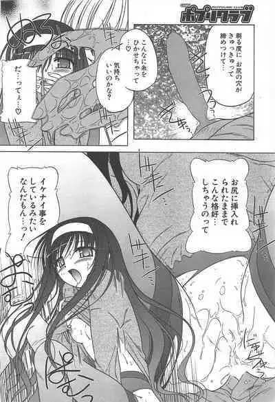 Comic Potpourri Club 2005-02