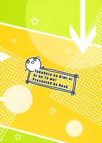 (C79) [Reak (TAKTO)] Tokubetsu na Kimi ni Ai no Te o! [English] [Genesis Translations]