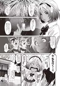 COMIC Ananga Ranga Vol. 34