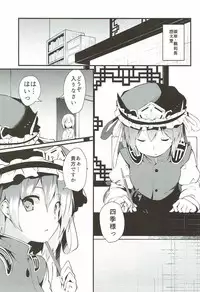 (Kouroumu 13) [Tetsu no Otoshigo (Chirorian)] Sabaki to Kawaki (Touhou Project)