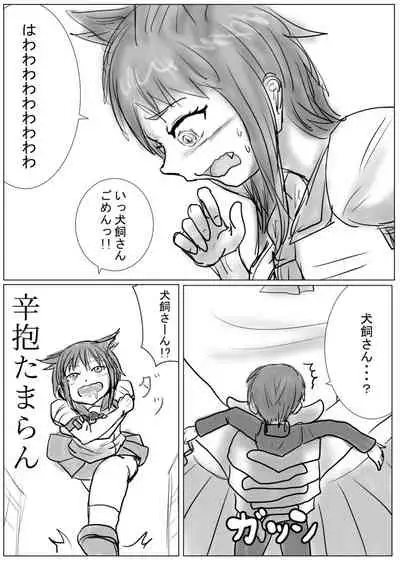 [アシダカ] Inukai is big [Doodle cartoon]